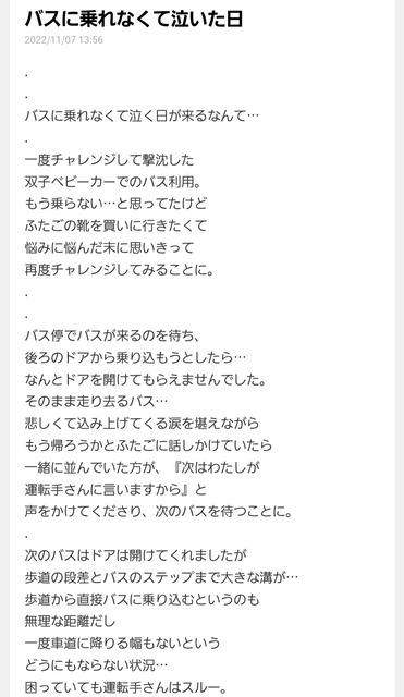 やっちまった速報(画像15091912192264_4)