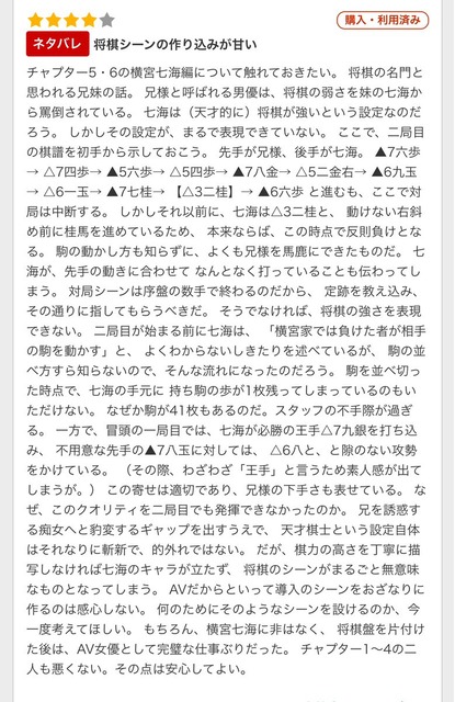 やっちまった速報(画像15121742389605_20)