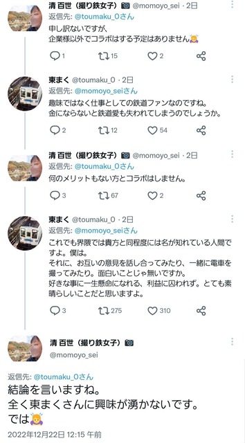 やっちまった速報(画像15134714762164_6)