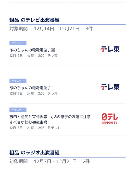 やっちまった速報(画像15214611050696_27)