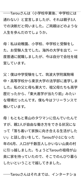 やっちまった速報(画像16075203934844_9)