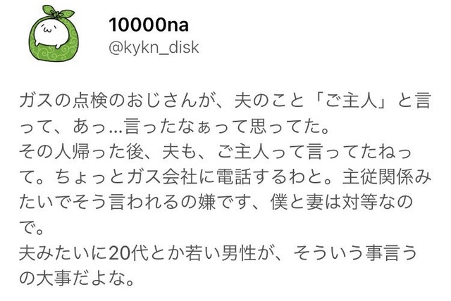 やっちまった速報(画像16092256420996_3)