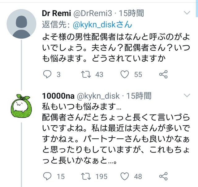 やっちまった速報(画像16092257032583_4)