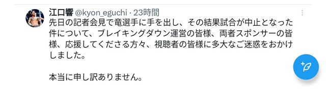 やっちまった速報(画像16114611565997_6)