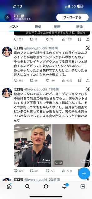 やっちまった速報(画像16114612051613_7)