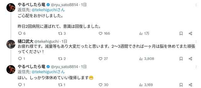 やっちまった速報(画像16114612482997_8)