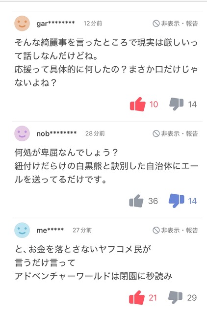 やっちまった速報(画像16161103837057_7)