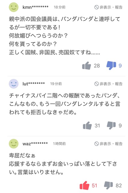 やっちまった速報(画像16161104312397_8)