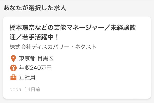 やっちまった速報(画像17091034758997_7)