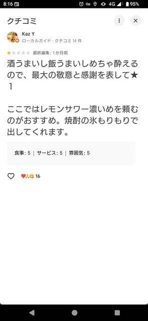 やっちまった速報(画像17101852216449_24)