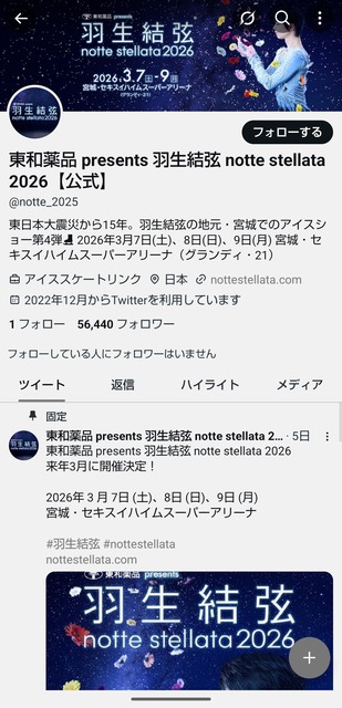 やっちまった速報(画像17125757292387_14)