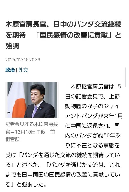 やっちまった速報(画像17155627651399_5)