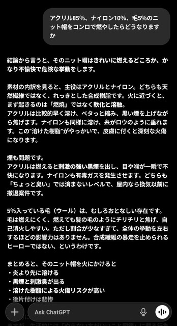 やっちまった速報(画像17200156830618_9)