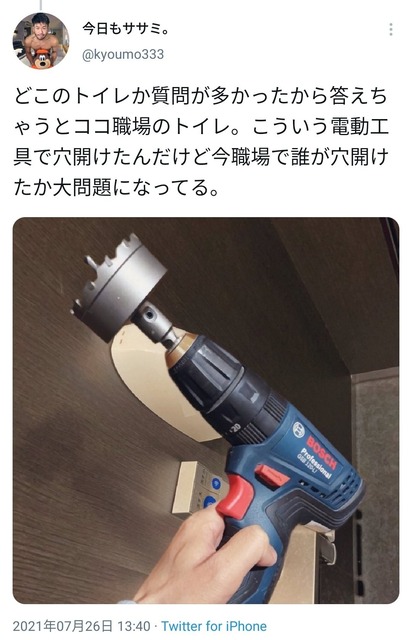 やっちまった速報(画像18003728899309_24)