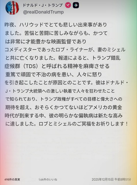 やっちまった速報(画像18025525627680_5)