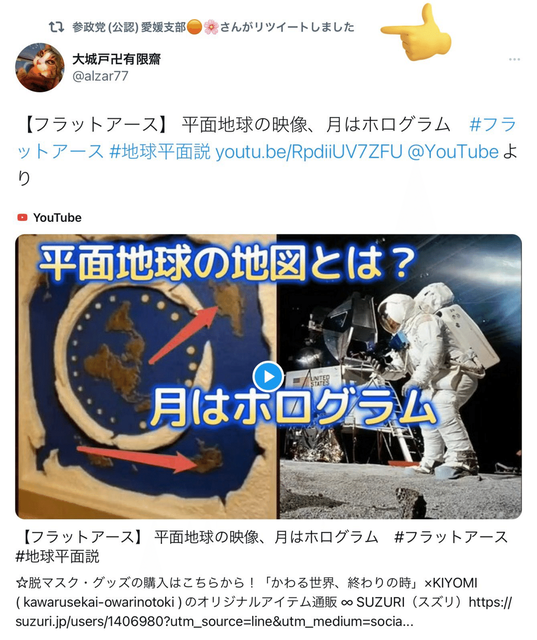 やっちまった速報(画像19051925615772_13)