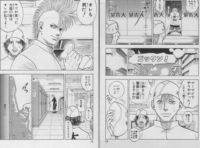 やっちまった速報(画像19081703226893_4)