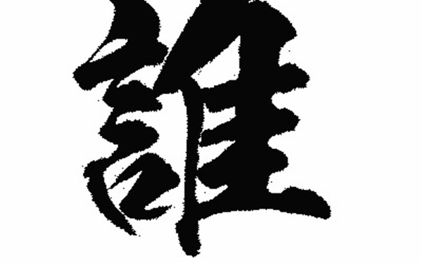 やっちまった速報(最新記事20)