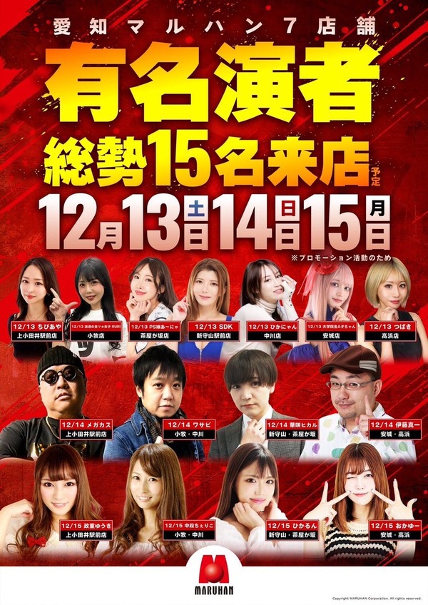 やっちまった速報(画像19100806224483_2)