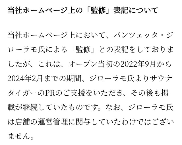 やっちまった速報(画像19124024728832_17)