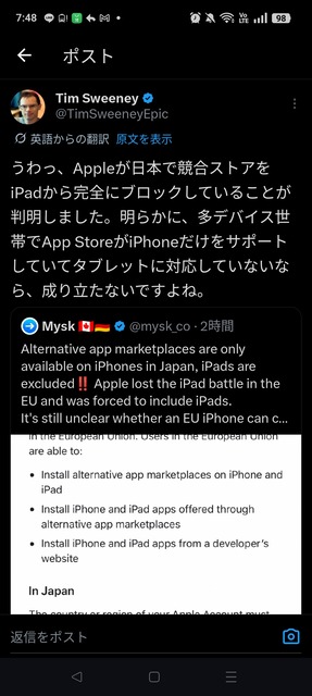 やっちまった速報(画像19181445145859_10)