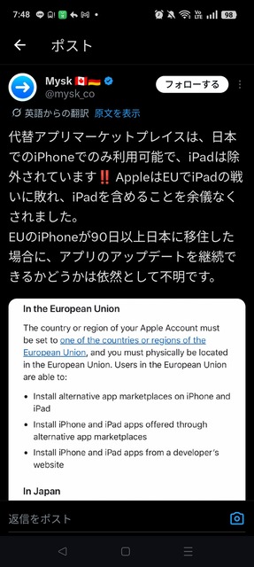 やっちまった速報(画像19181444231618_8)