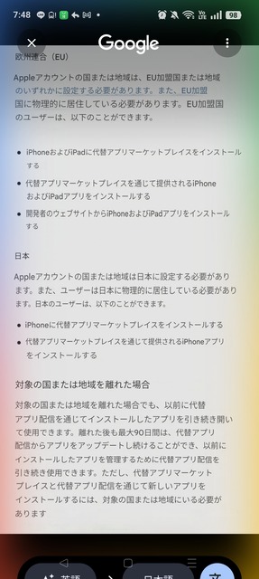 やっちまった速報(画像19181444683549_9)