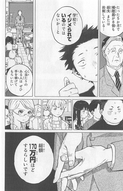 やっちまった速報(画像20092040448320_13)