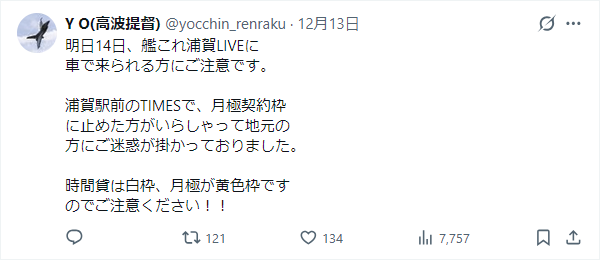 やっちまった速報(画像20215326492849_13)