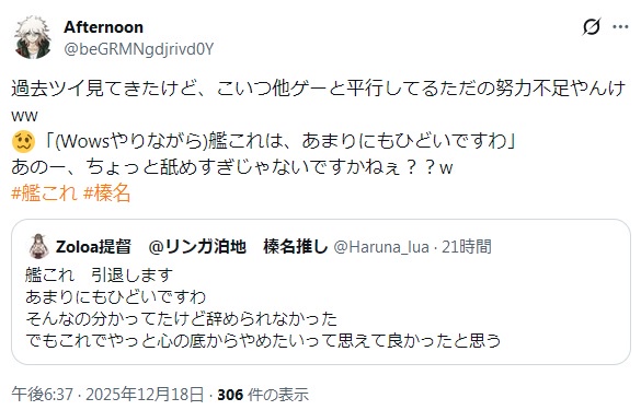 やっちまった速報(画像20215320467414_2)