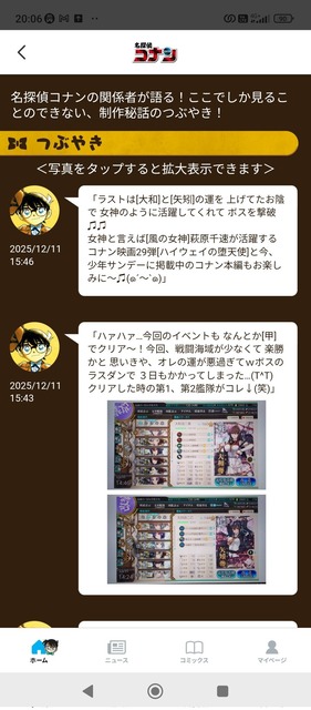 やっちまった速報(画像20215335451281_30)