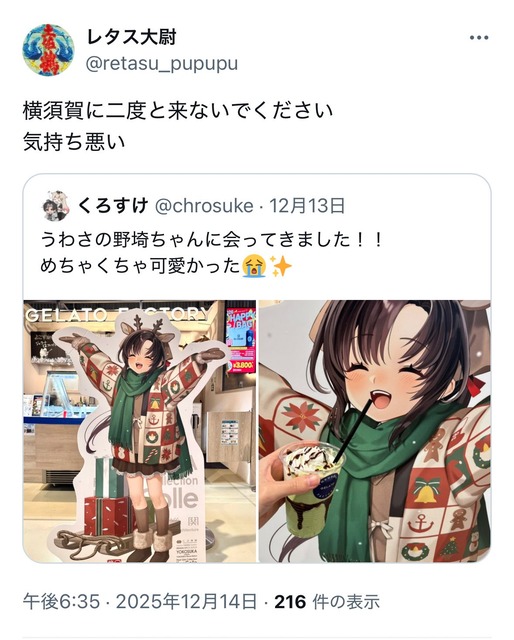 やっちまった速報(画像20215336885369_33)