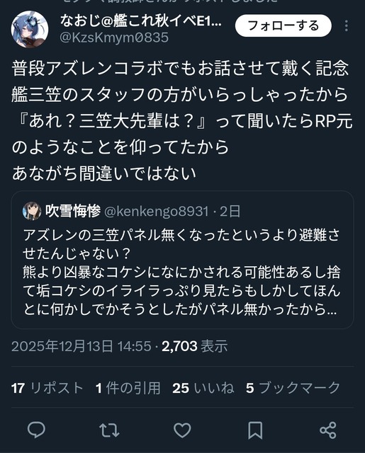 やっちまった速報(画像20215322376736_6)