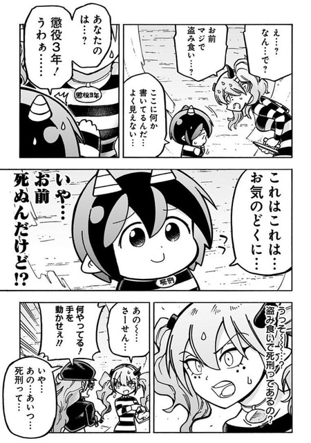 やっちまった速報(画像21225514600219_17)