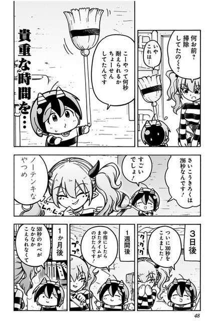 やっちまった速報(画像21225516813249_20)