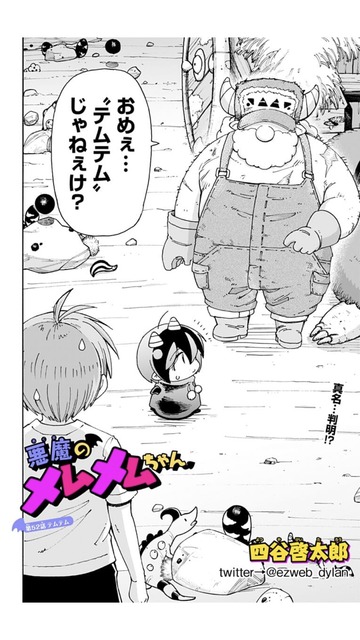 やっちまった速報(画像21225523038288_29)