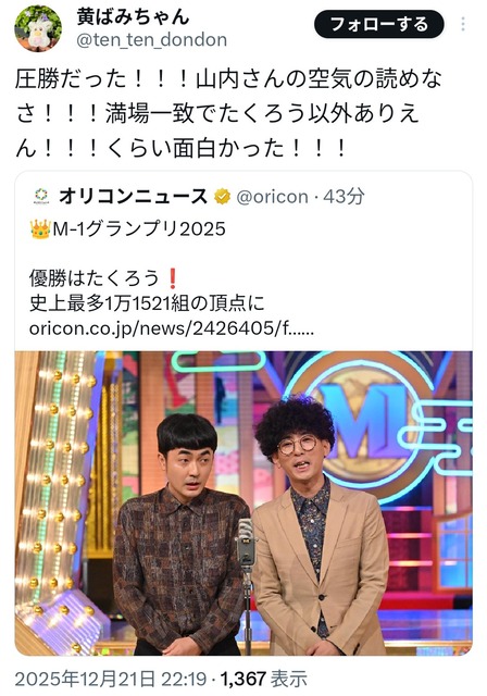 やっちまった速報(画像22111233271523_3)