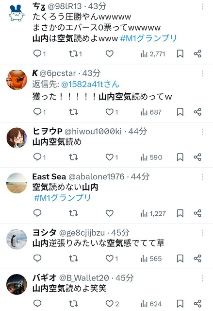 やっちまった速報(画像22111235204074_7)