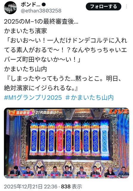 やっちまった速報(画像22111235688943_8)