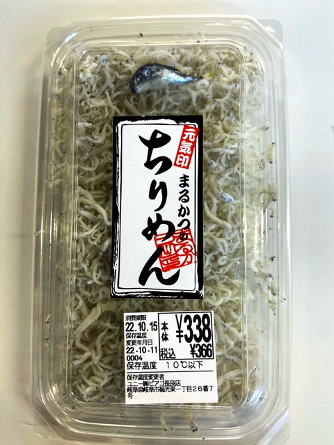 やっちまった速報(画像22143300399527_3)