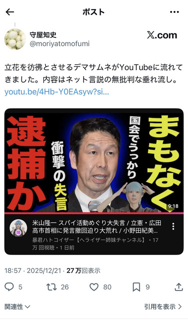 やっちまった速報(画像23131406229647_3)