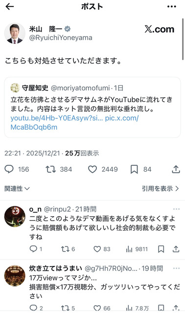 やっちまった速報(画像23131406717387_4)