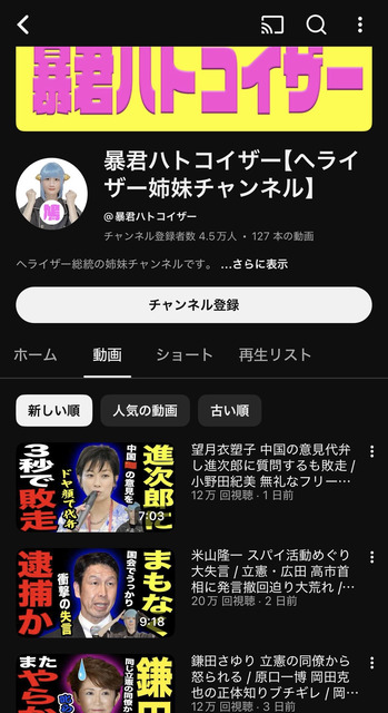 やっちまった速報(画像23131407204871_5)