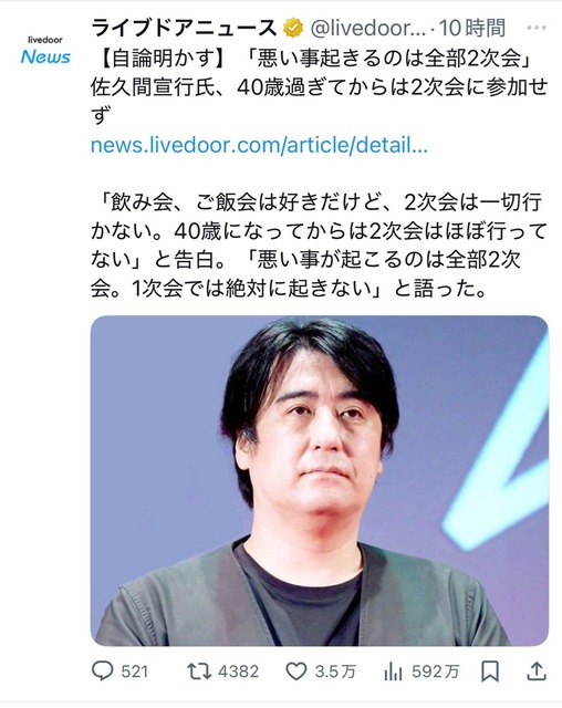 やっちまった速報(画像23131408196184_7)