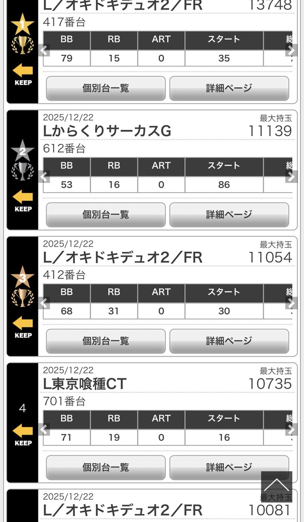 やっちまった速報(画像23150413175260_8) やっちまった速報(画像23150413175260_8)