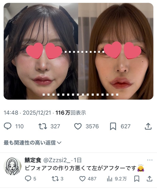 やっちまった速報(画像24125706109633_3)