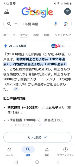 やっちまった速報(画像24170232270797_2)