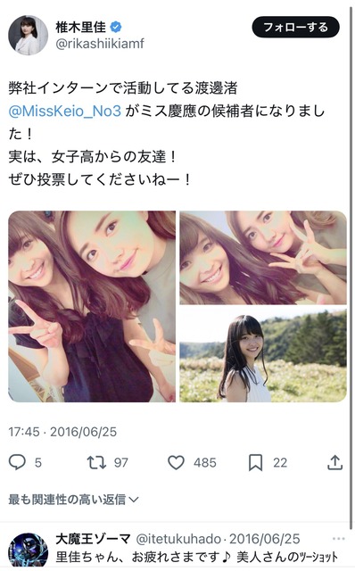 やっちまった速報(画像24201147061944_6)