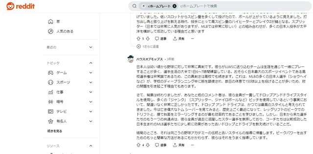 やっちまった速報(画像25143403123481_4)