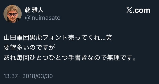 やっちまった速報(画像25160347350515_23)